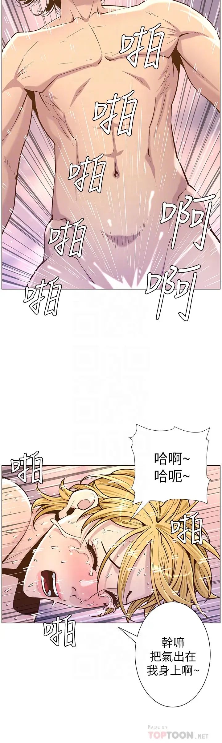 《姊妹与继父》漫画最新章节第74话 - 张妍希，我一定要干到你免费下拉式在线观看章节第【16】张图片