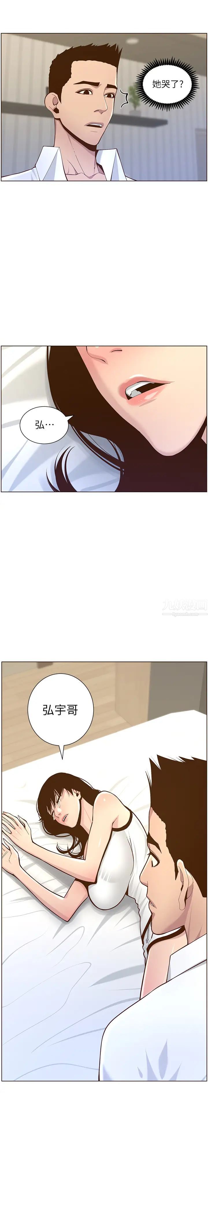 《姊妹与继父》漫画最新章节第75话 - 连睡着的呼吸声也非比寻常免费下拉式在线观看章节第【27】张图片