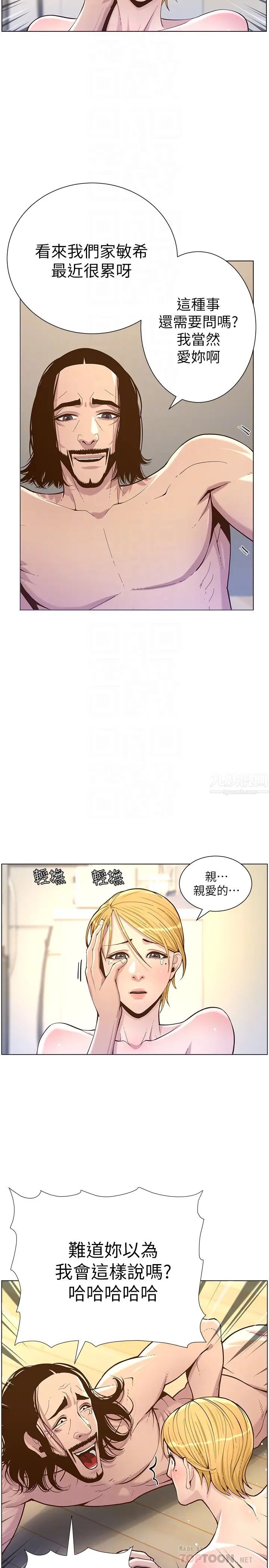 《姊妹与继父》漫画最新章节第75话 - 连睡着的呼吸声也非比寻常免费下拉式在线观看章节第【6】张图片