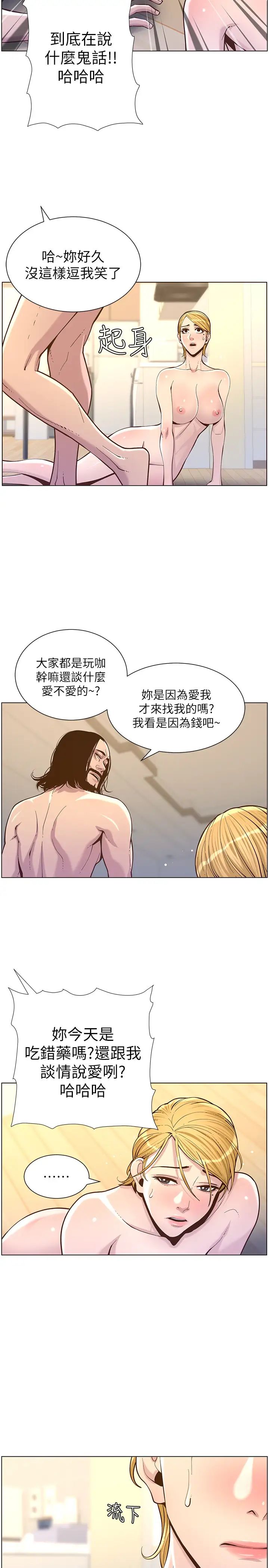 《姊妹与继父》漫画最新章节第75话 - 连睡着的呼吸声也非比寻常免费下拉式在线观看章节第【7】张图片