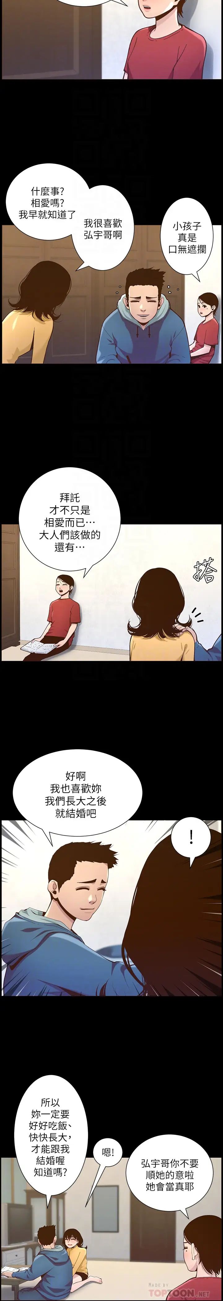 《姊妹与继父》漫画最新章节第76话 - 如果你爱我，那就在这里做免费下拉式在线观看章节第【6】张图片