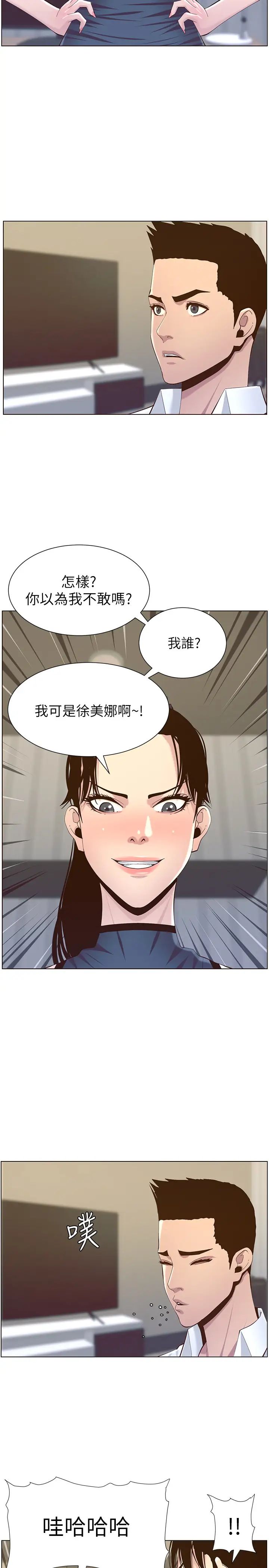 《姊妹与继父》漫画最新章节第76话 - 如果你爱我，那就在这里做免费下拉式在线观看章节第【25】张图片