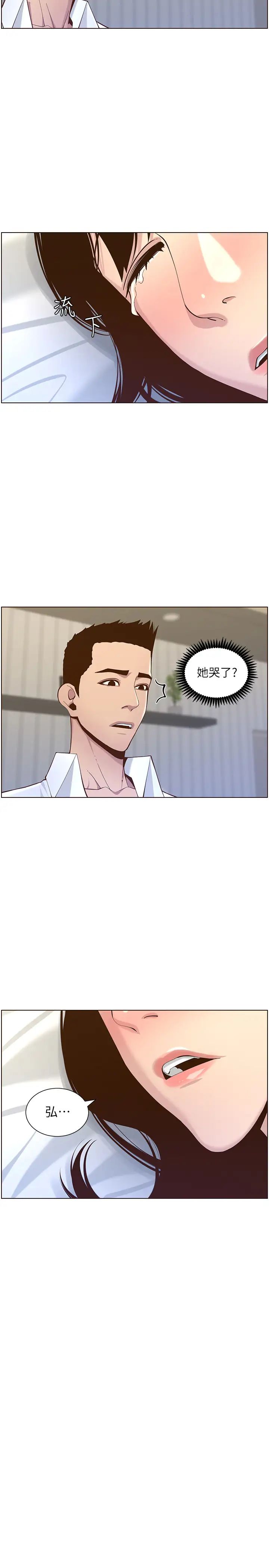 《姊妹与继父》漫画最新章节第76话 - 如果你爱我，那就在这里做免费下拉式在线观看章节第【2】张图片