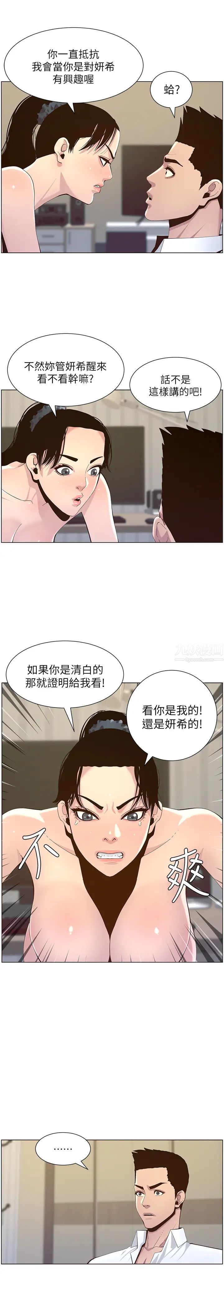 《姊妹与继父》漫画最新章节第77话 - 被淫叫声吵醒的妍希免费下拉式在线观看章节第【7】张图片