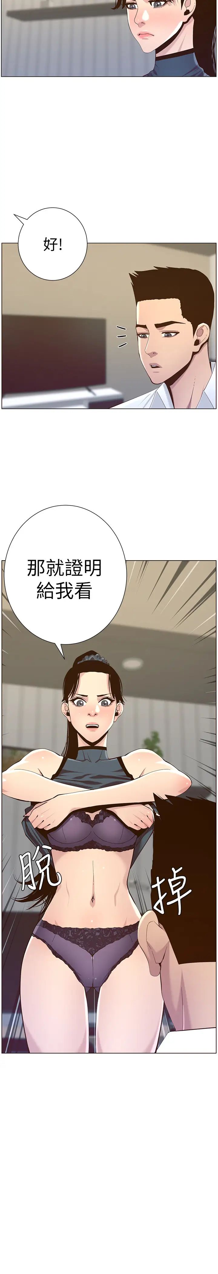 《姊妹与继父》漫画最新章节第77话 - 被淫叫声吵醒的妍希免费下拉式在线观看章节第【3】张图片