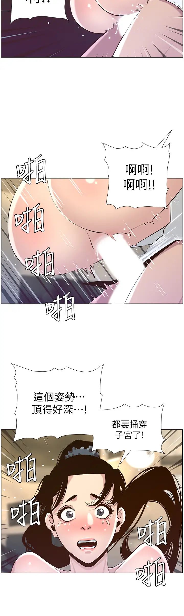 《姊妹与继父》漫画最新章节第77话 - 被淫叫声吵醒的妍希免费下拉式在线观看章节第【24】张图片