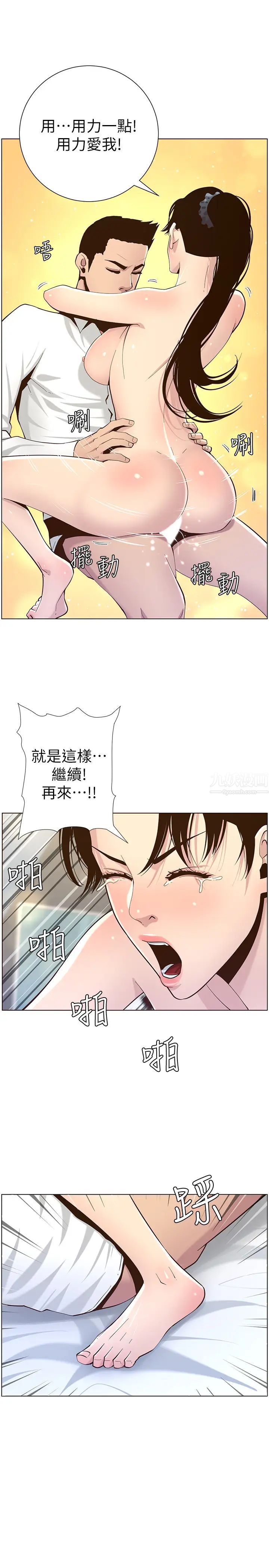 《姊妹与继父》漫画最新章节第77话 - 被淫叫声吵醒的妍希免费下拉式在线观看章节第【19】张图片