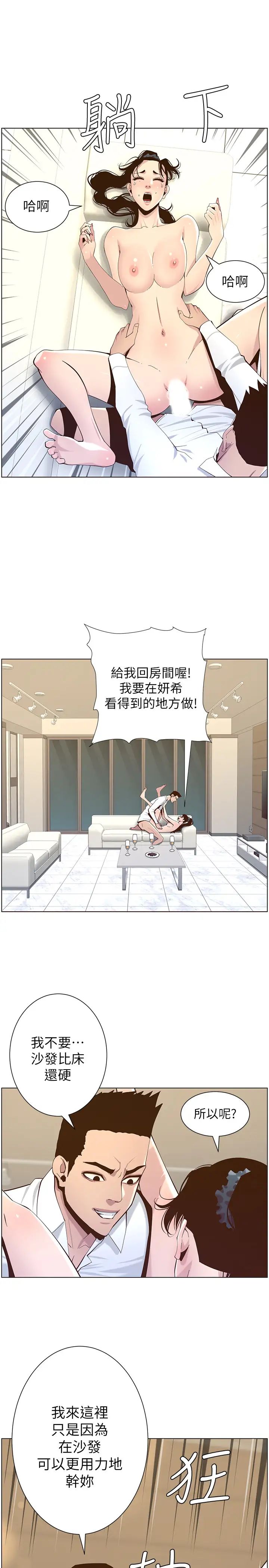 《姊妹与继父》漫画最新章节第77话 - 被淫叫声吵醒的妍希免费下拉式在线观看章节第【26】张图片