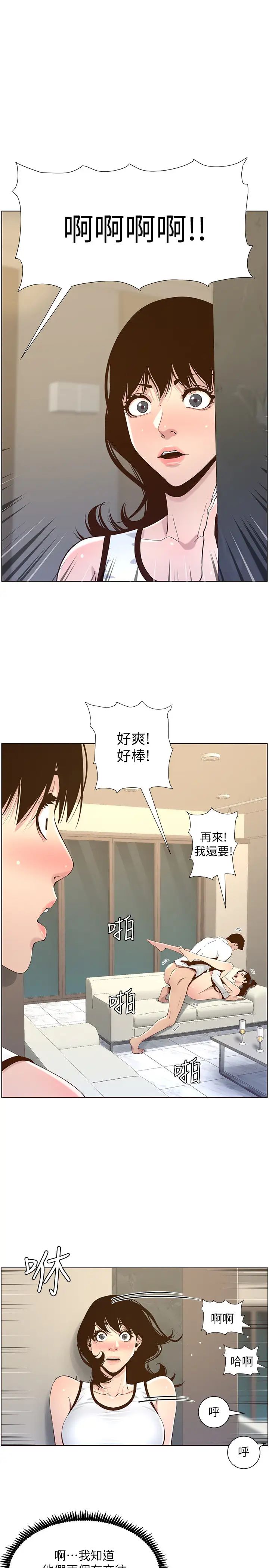 《姊妹与继父》漫画最新章节第79话 - 享受偷窥乐趣的妍希免费下拉式在线观看章节第【1】张图片