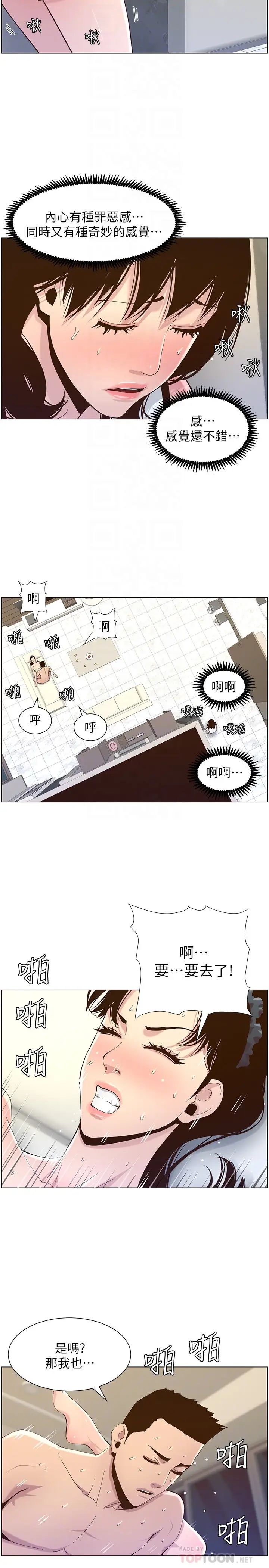 《姊妹与继父》漫画最新章节第79话 - 享受偷窥乐趣的妍希免费下拉式在线观看章节第【10】张图片