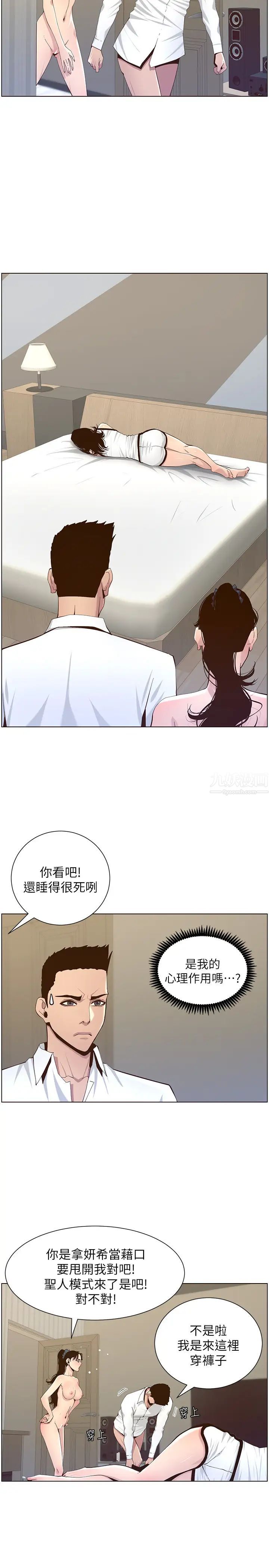 《姊妹与继父》漫画最新章节第79话 - 享受偷窥乐趣的妍希免费下拉式在线观看章节第【23】张图片