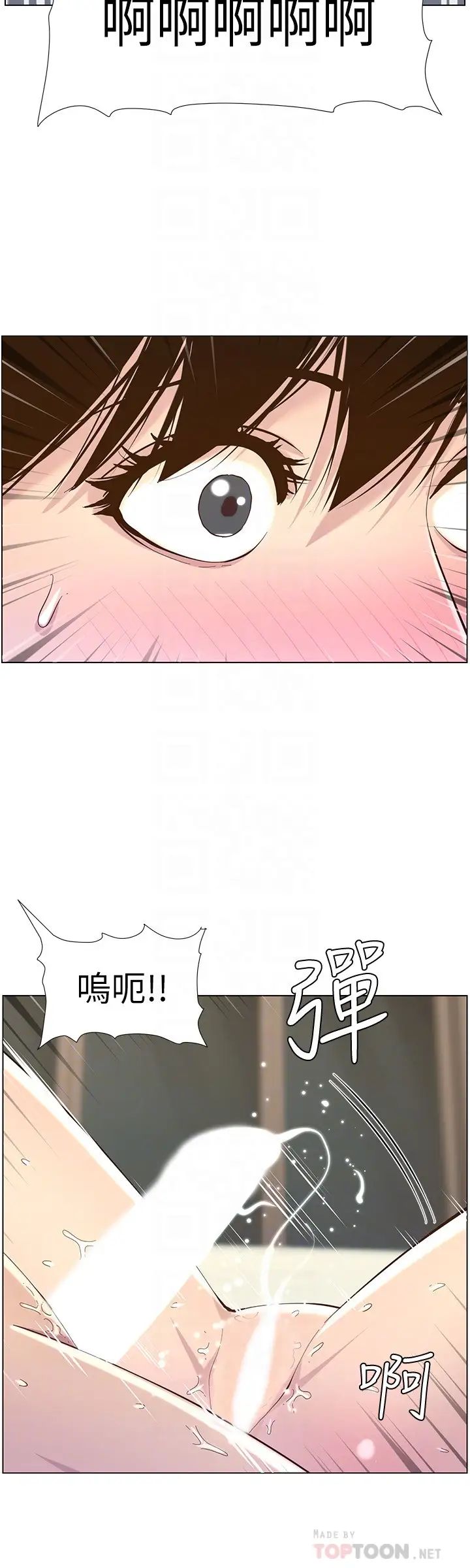 《姊妹与继父》漫画最新章节第79话 - 享受偷窥乐趣的妍希免费下拉式在线观看章节第【16】张图片