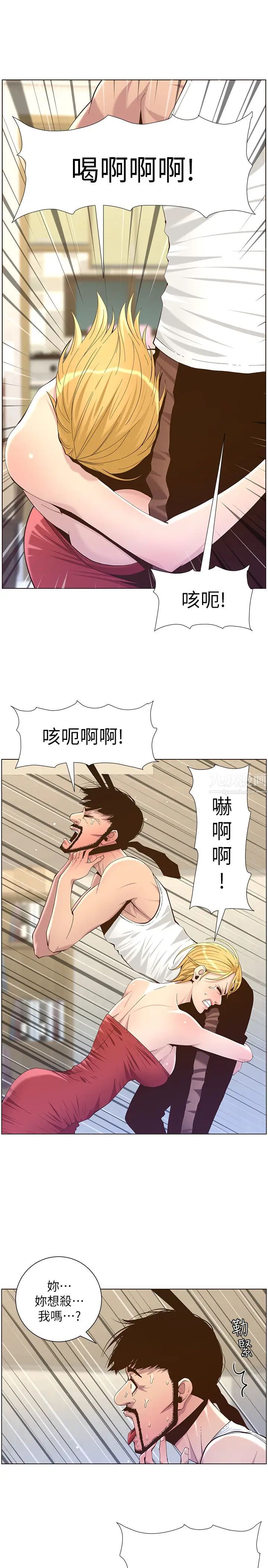 《姊妹与继父》漫画最新章节第81话 - 敏希救下情况危急的春德免费下拉式在线观看章节第【28】张图片