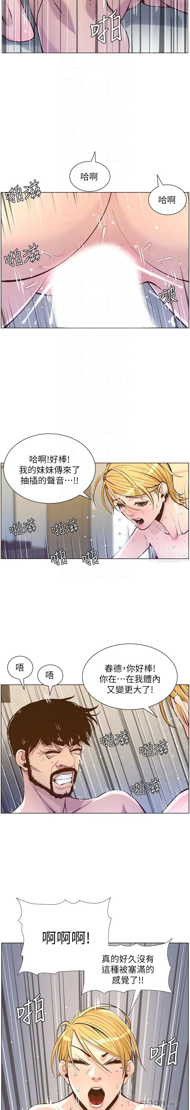 《姊妹与继父》漫画最新章节第83话 - 妍希惊人的蜕变免费下拉式在线观看章节第【10】张图片