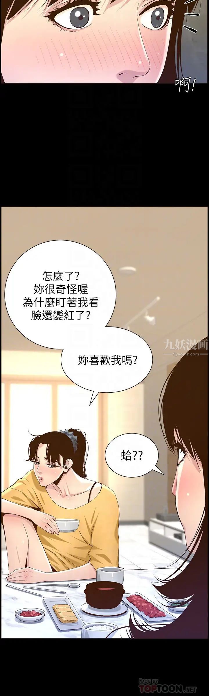 《姊妹与继父》漫画最新章节第84话 - 妍希变身校园女神免费下拉式在线观看章节第【4】张图片