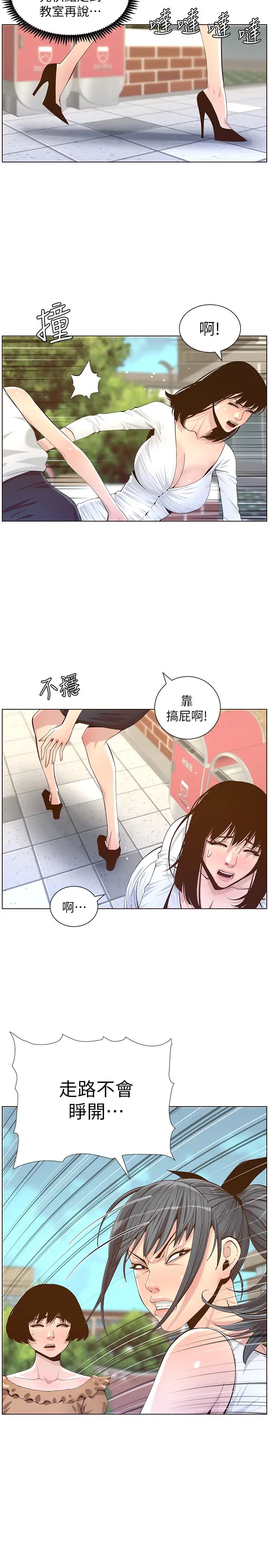 《姊妹与继父》漫画最新章节第84话 - 妍希变身校园女神免费下拉式在线观看章节第【26】张图片