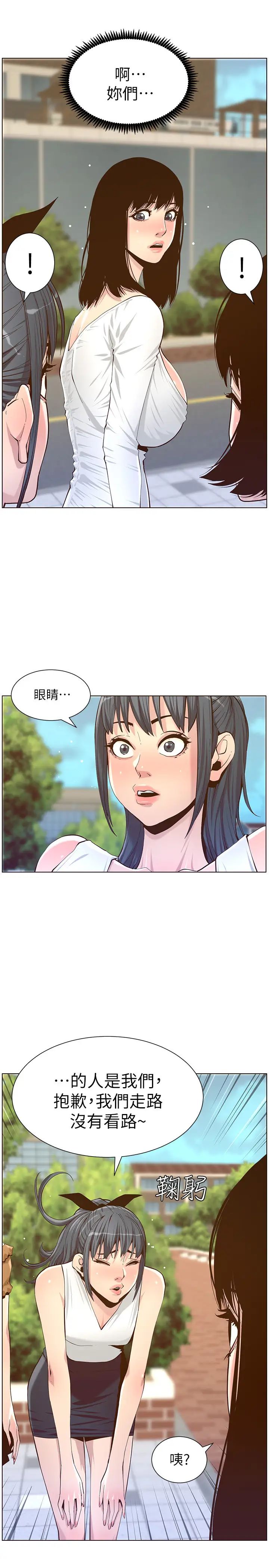 《姊妹与继父》漫画最新章节第84话 - 妍希变身校园女神免费下拉式在线观看章节第【27】张图片