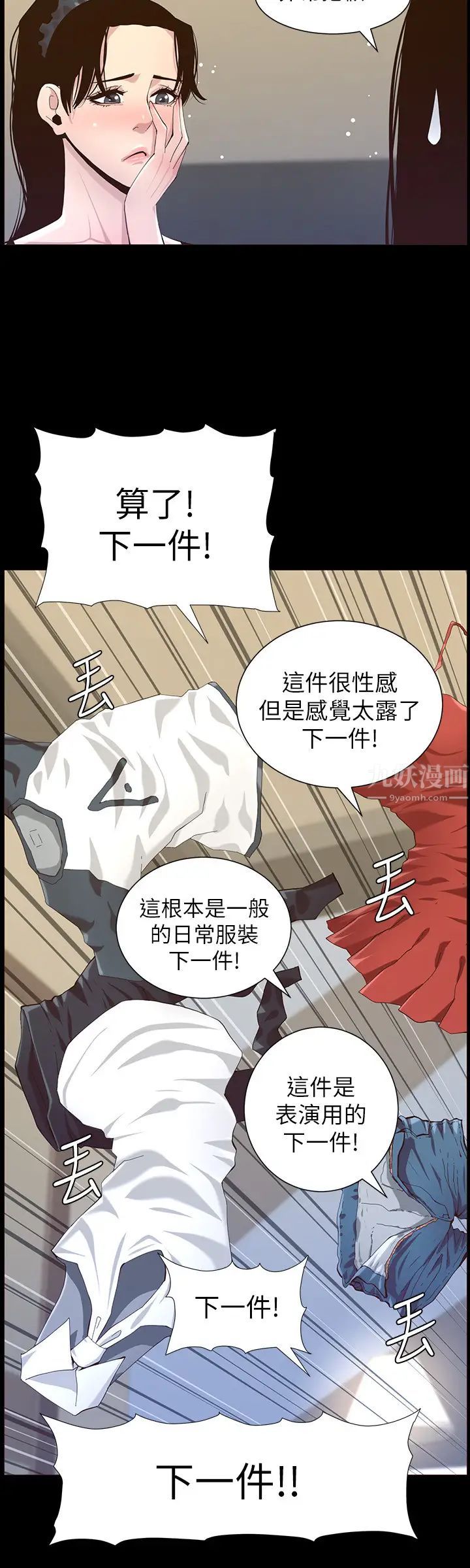 《姊妹与继父》漫画最新章节第84话 - 妍希变身校园女神免费下拉式在线观看章节第【20】张图片