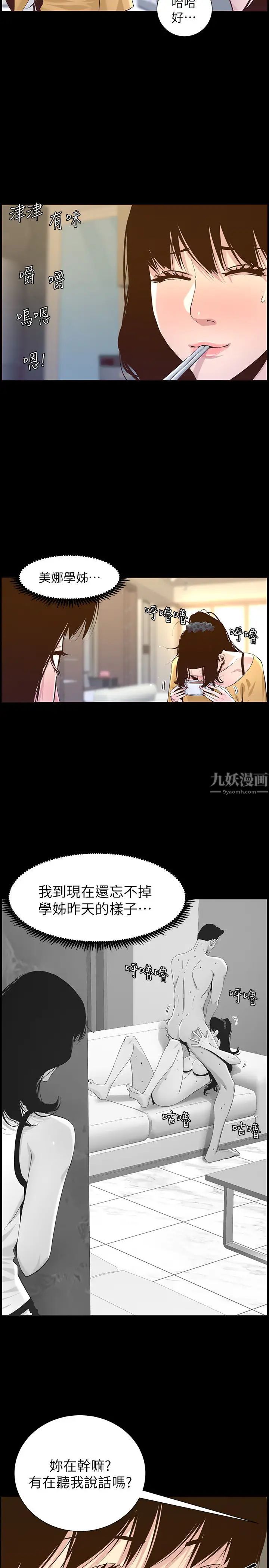 《姊妹与继父》漫画最新章节第84话 - 妍希变身校园女神免费下拉式在线观看章节第【3】张图片