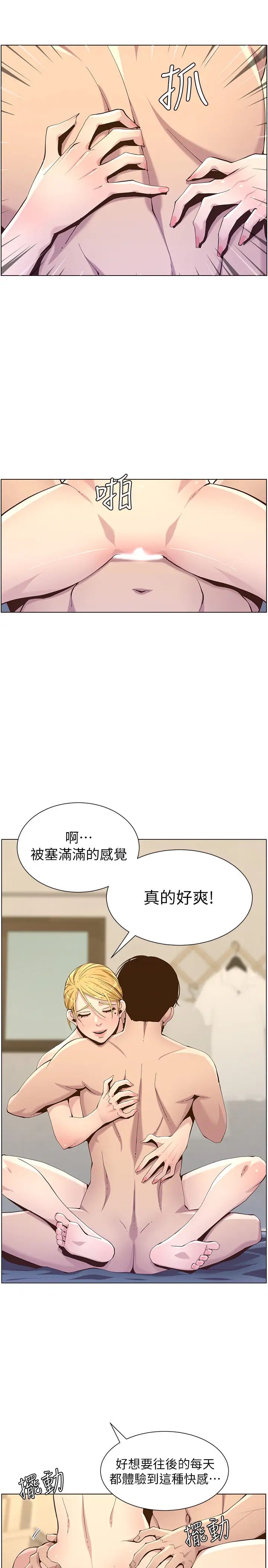 《姊妹与继父》漫画最新章节第86话 - 拥有大棒棒，人生赢一半免费下拉式在线观看章节第【23】张图片