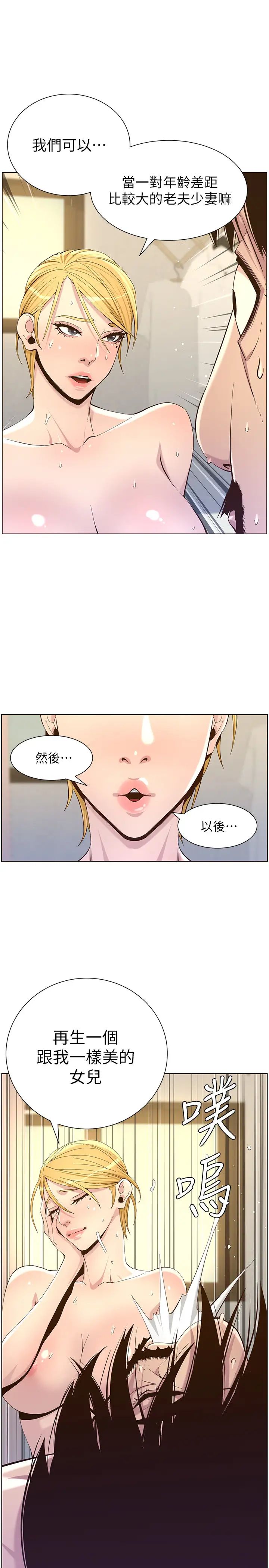 《姊妹与继父》漫画最新章节第86话 - 拥有大棒棒，人生赢一半免费下拉式在线观看章节第【26】张图片