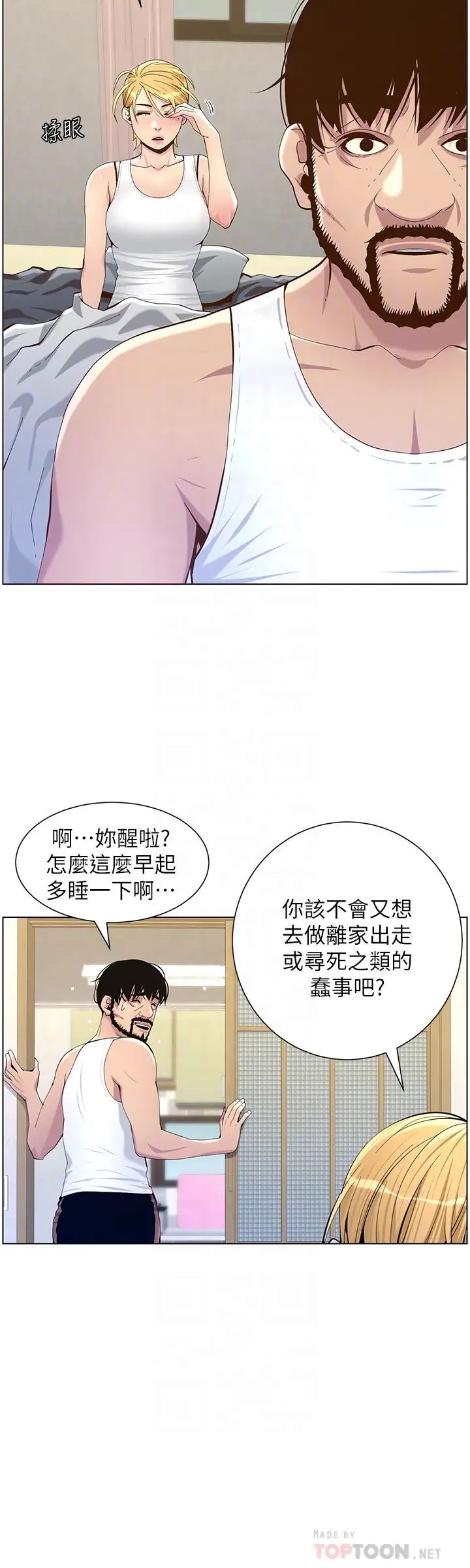 《姊妹与继父》漫画最新章节第86话 - 拥有大棒棒，人生赢一半免费下拉式在线观看章节第【12】张图片