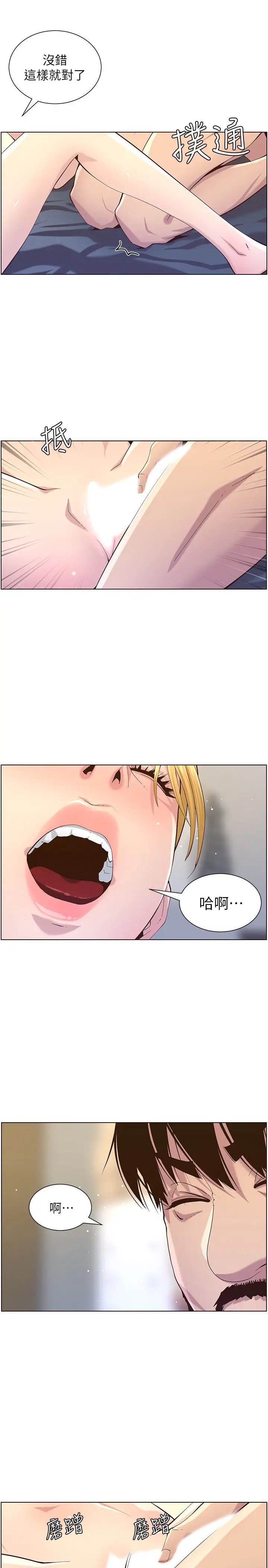 《姊妹与继父》漫画最新章节第86话 - 拥有大棒棒，人生赢一半免费下拉式在线观看章节第【21】张图片