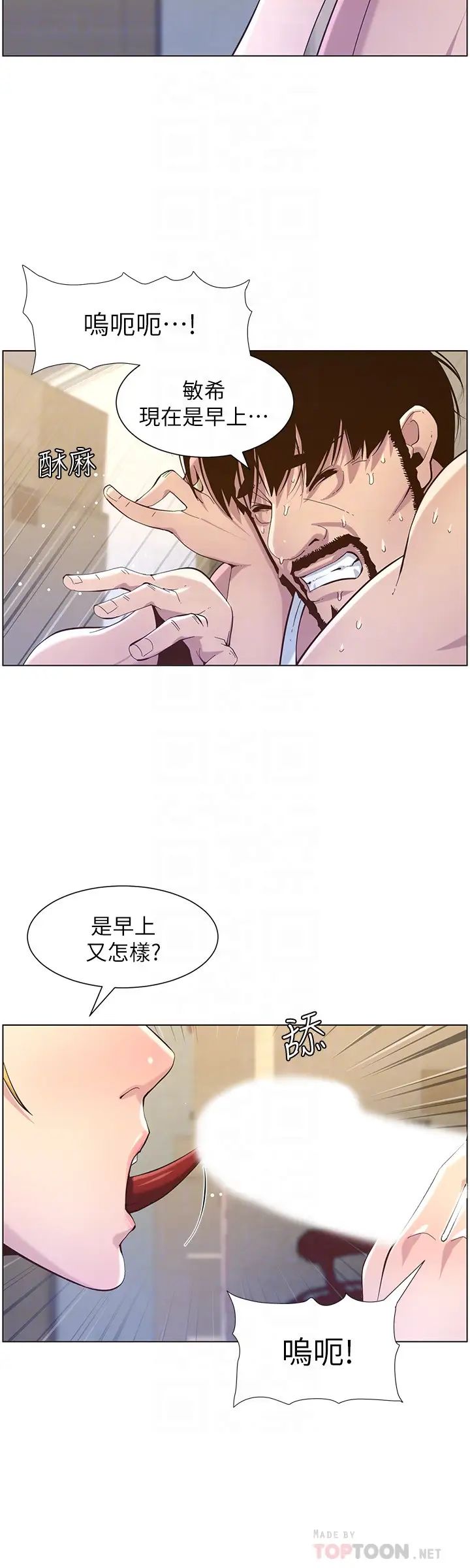 《姊妹与继父》漫画最新章节第86话 - 拥有大棒棒，人生赢一半免费下拉式在线观看章节第【16】张图片