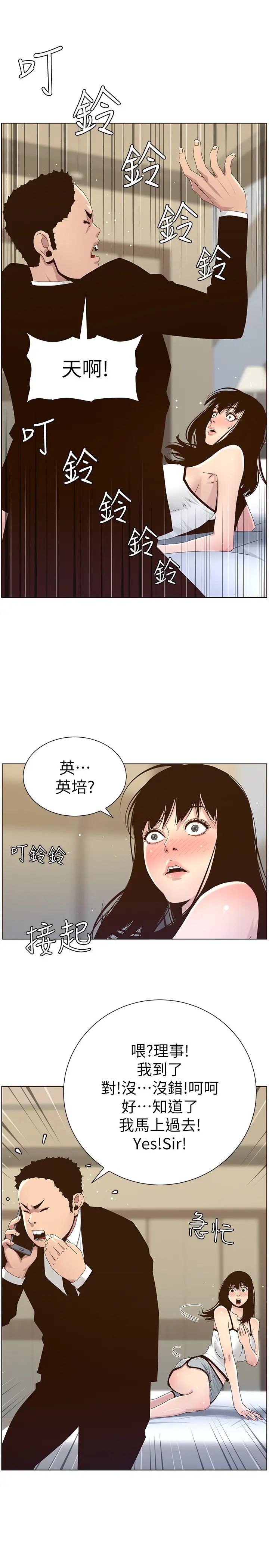 《姊妹与继父》漫画最新章节第88话 - 贪图妍希的经纪人免费下拉式在线观看章节第【19】张图片