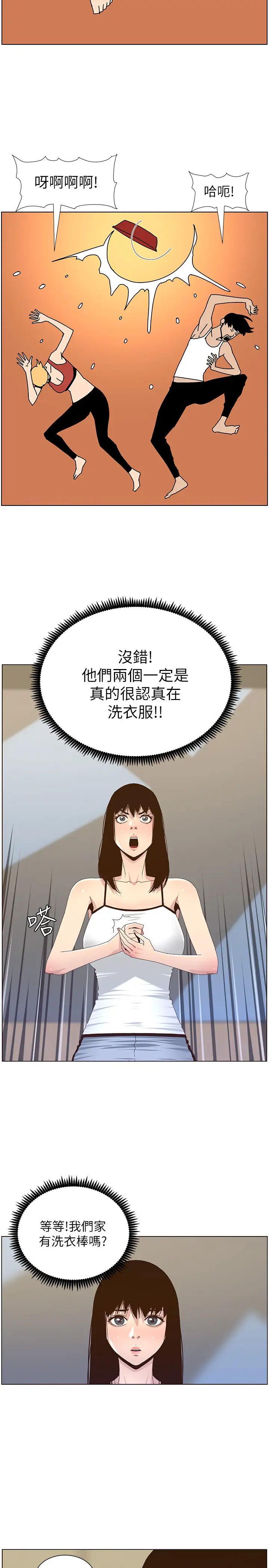 《姊妹与继父》漫画最新章节第88话 - 贪图妍希的经纪人免费下拉式在线观看章节第【7】张图片