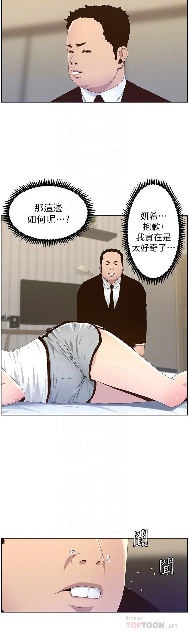 《姊妹与继父》漫画最新章节第88话 - 贪图妍希的经纪人免费下拉式在线观看章节第【16】张图片