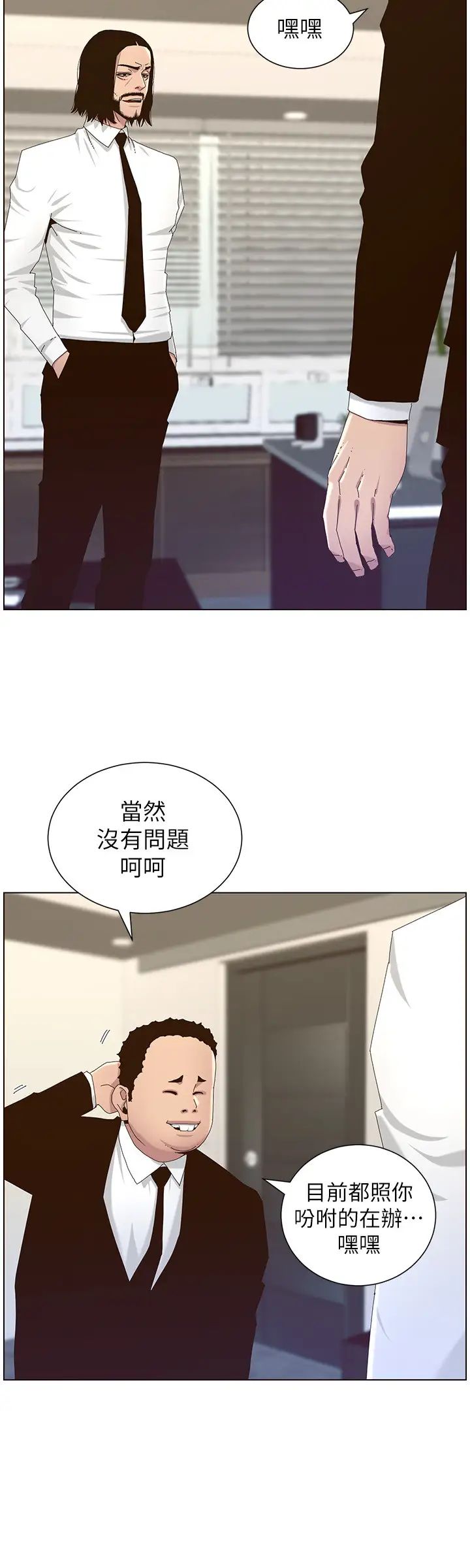 《姊妹与继父》漫画最新章节第88话 - 贪图妍希的经纪人免费下拉式在线观看章节第【24】张图片