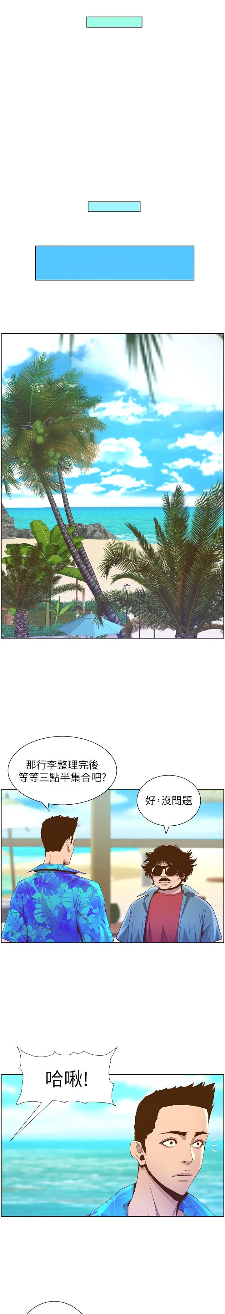 《姊妹与继父》漫画最新章节第89话 - 去拍摄泳装写真的妍希免费下拉式在线观看章节第【23】张图片