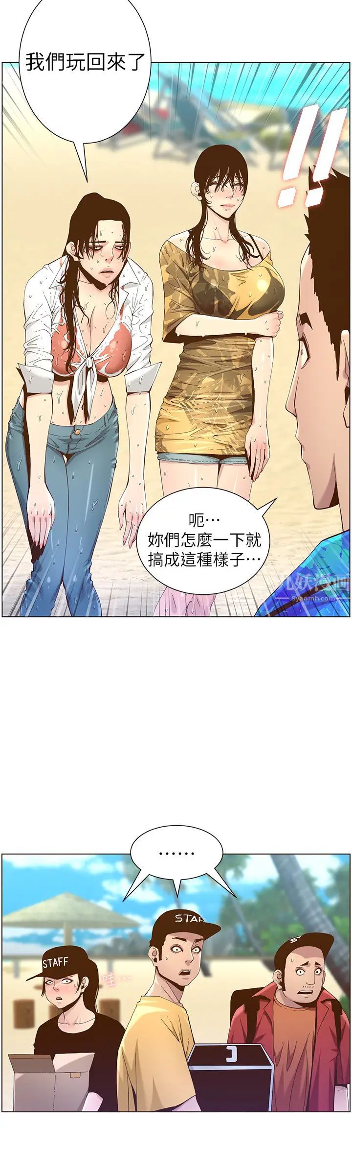 《姊妹与继父》漫画最新章节第89话 - 去拍摄泳装写真的妍希免费下拉式在线观看章节第【24】张图片