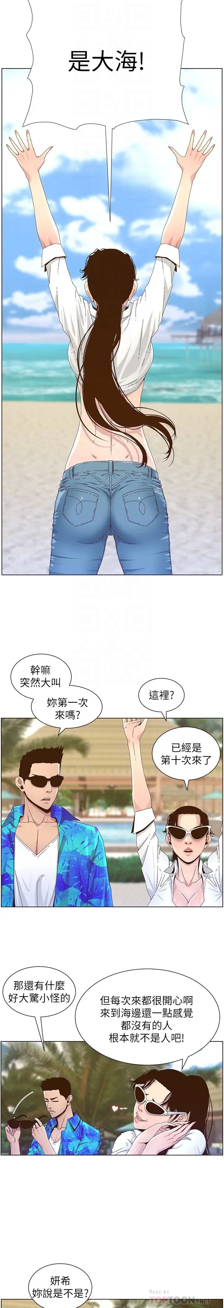 《姊妹与继父》漫画最新章节第89话 - 去拍摄泳装写真的妍希免费下拉式在线观看章节第【14】张图片