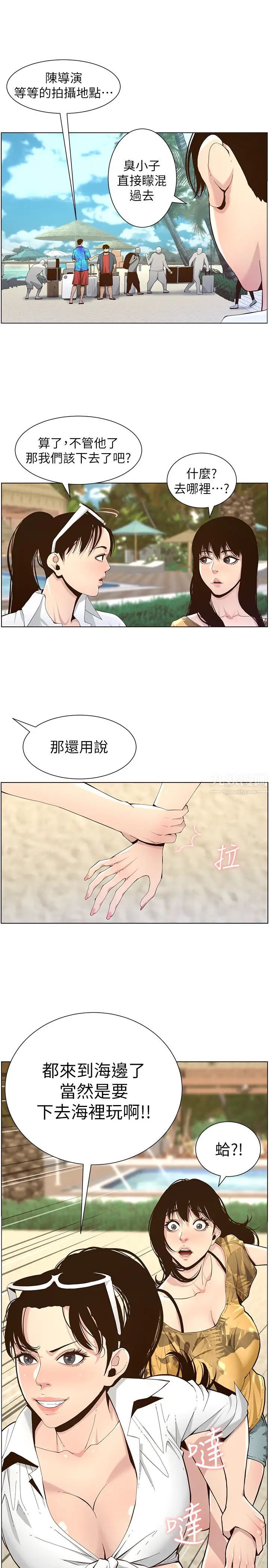 《姊妹与继父》漫画最新章节第89话 - 去拍摄泳装写真的妍希免费下拉式在线观看章节第【17】张图片