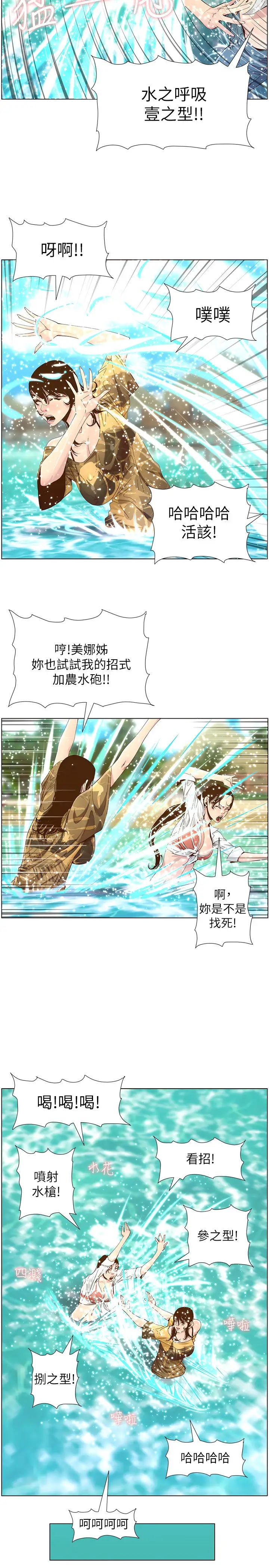 《姊妹与继父》漫画最新章节第89话 - 去拍摄泳装写真的妍希免费下拉式在线观看章节第【22】张图片