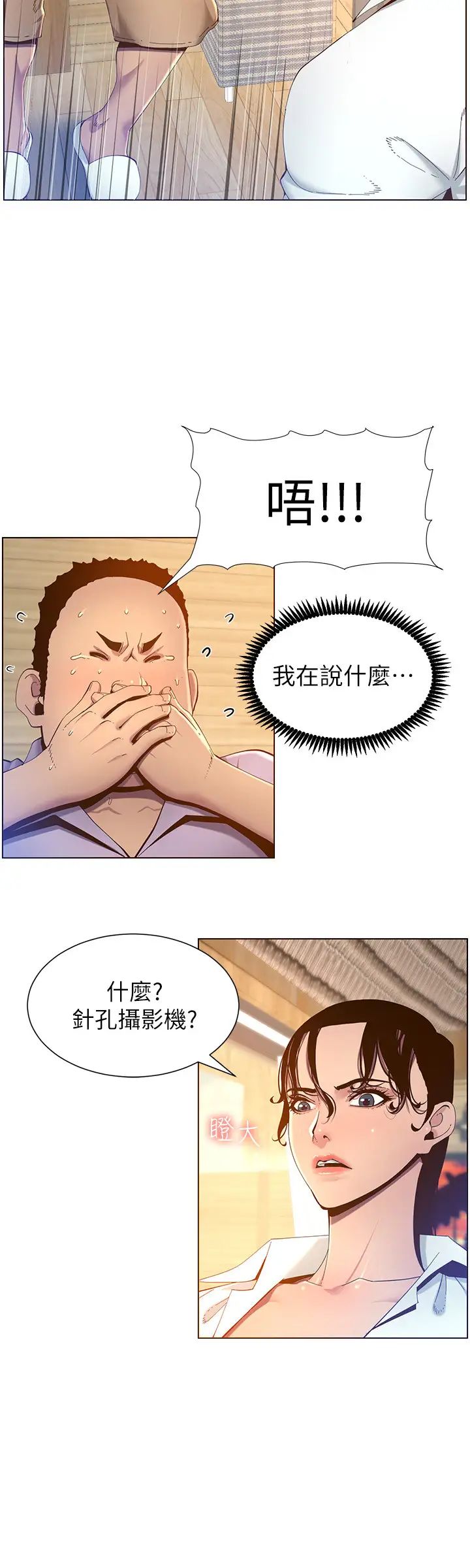 《姊妹与继父》漫画最新章节第90话 - 正式开始拍照免费下拉式在线观看章节第【7】张图片