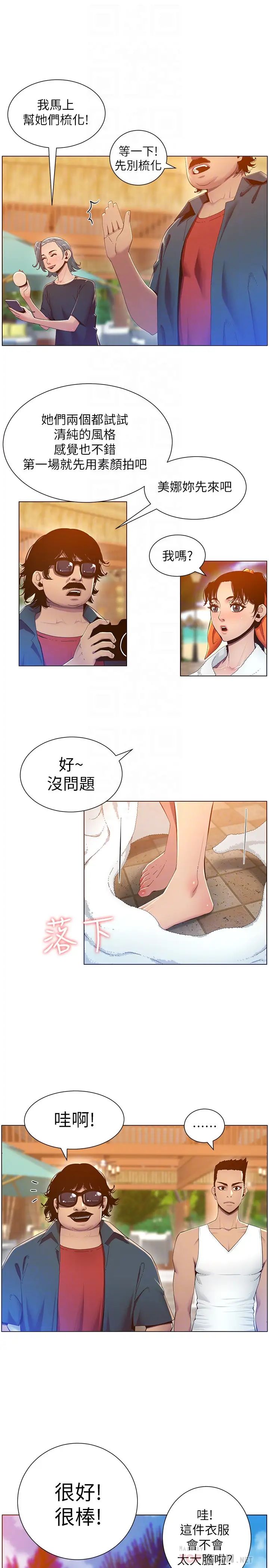 《姊妹与继父》漫画最新章节第90话 - 正式开始拍照免费下拉式在线观看章节第【14】张图片