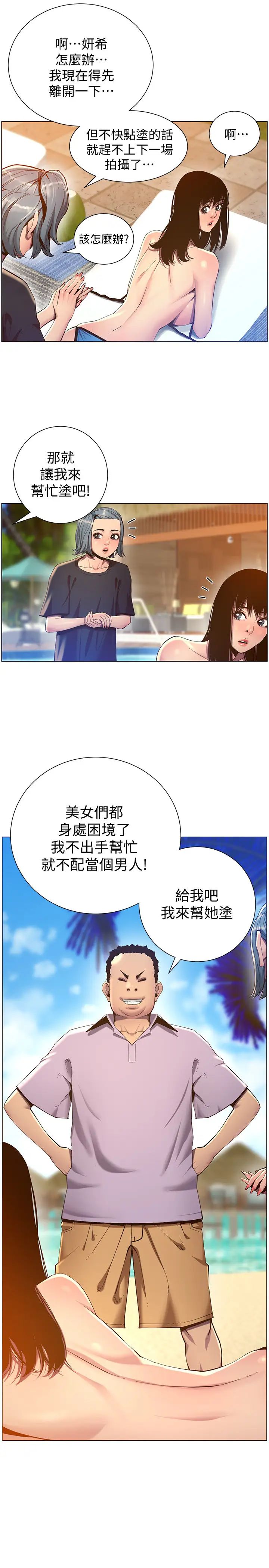 《姊妹与继父》漫画最新章节第90话 - 正式开始拍照免费下拉式在线观看章节第【28】张图片