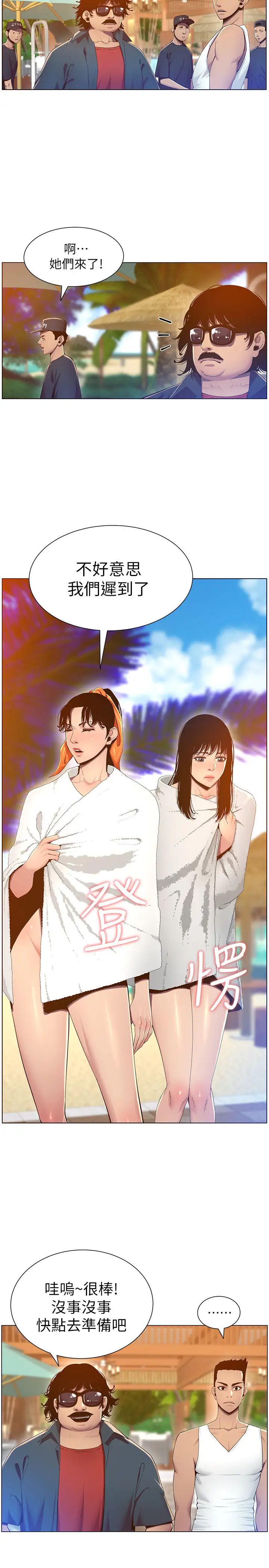 《姊妹与继父》漫画最新章节第90话 - 正式开始拍照免费下拉式在线观看章节第【13】张图片