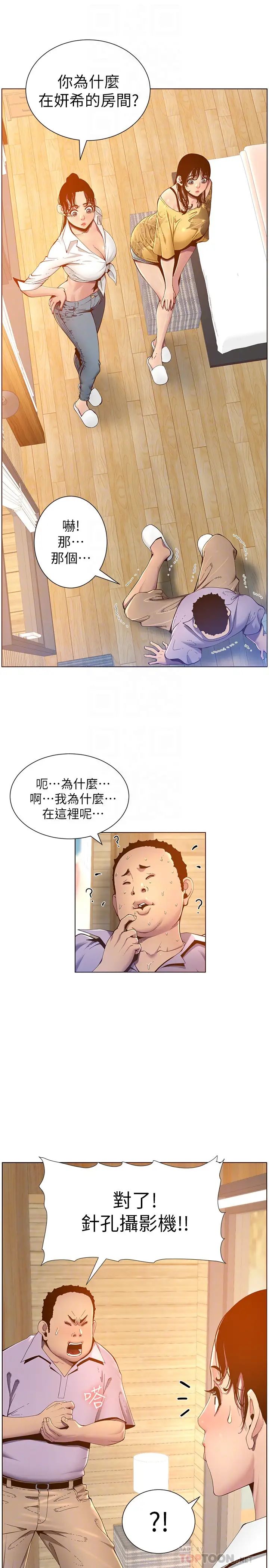 《姊妹与继父》漫画最新章节第90话 - 正式开始拍照免费下拉式在线观看章节第【6】张图片