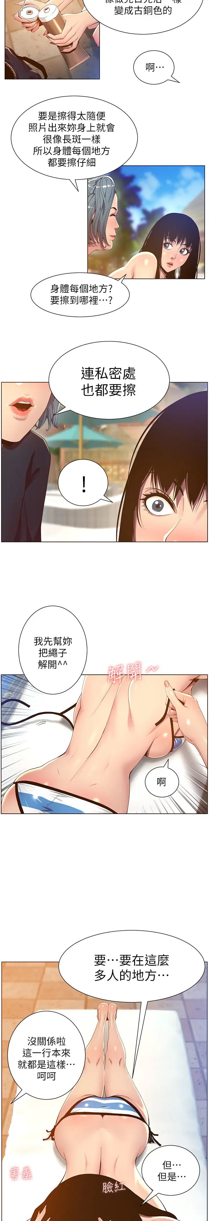 《姊妹与继父》漫画最新章节第90话 - 正式开始拍照免费下拉式在线观看章节第【25】张图片