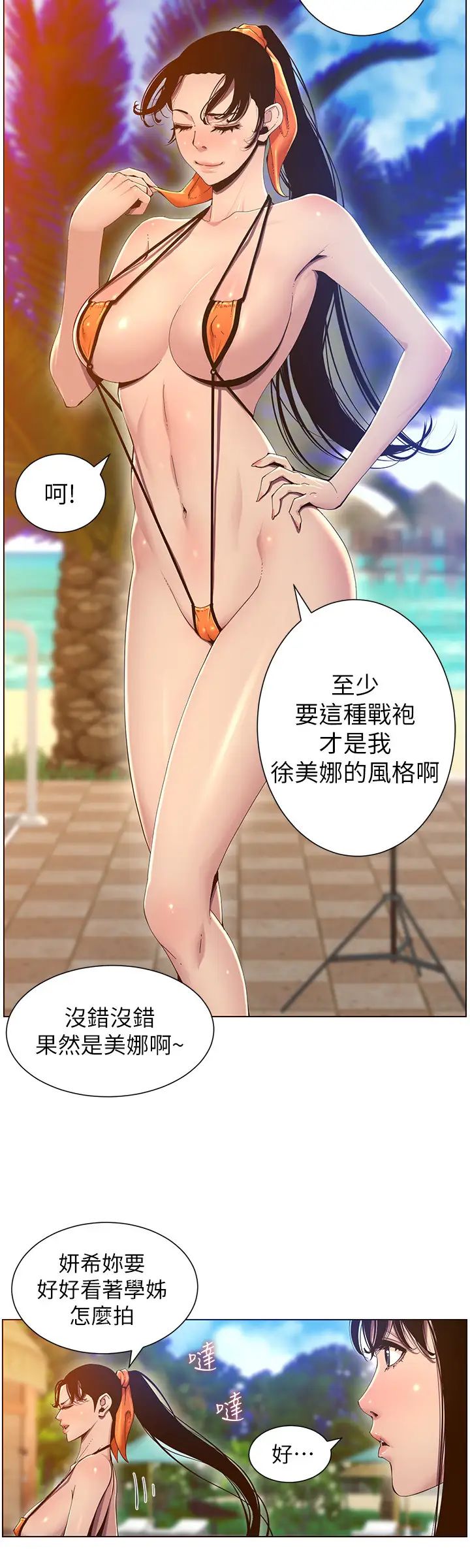 《姊妹与继父》漫画最新章节第90话 - 正式开始拍照免费下拉式在线观看章节第【15】张图片