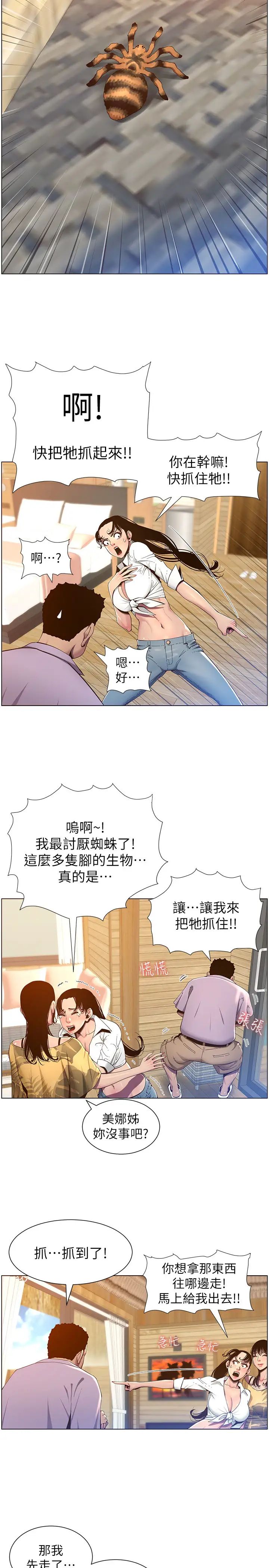 《姊妹与继父》漫画最新章节第90话 - 正式开始拍照免费下拉式在线观看章节第【9】张图片