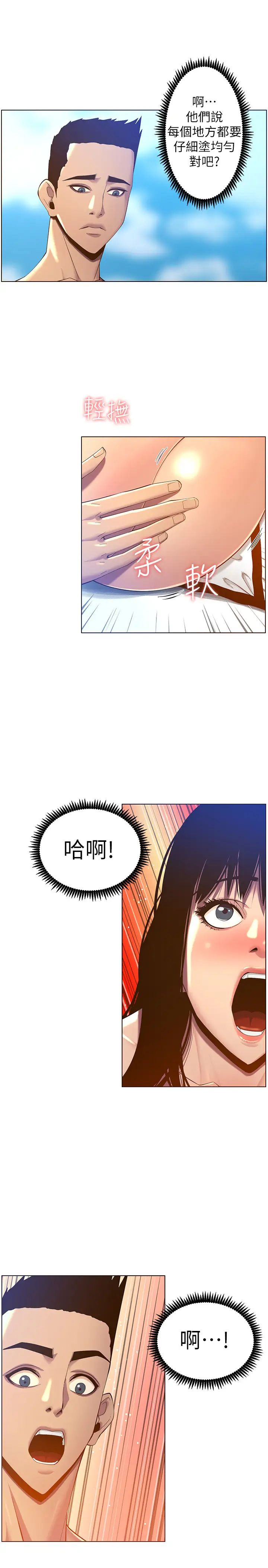 《姊妹与继父》漫画最新章节第91话 - 奇妙的湿滑触感免费下拉式在线观看章节第【21】张图片