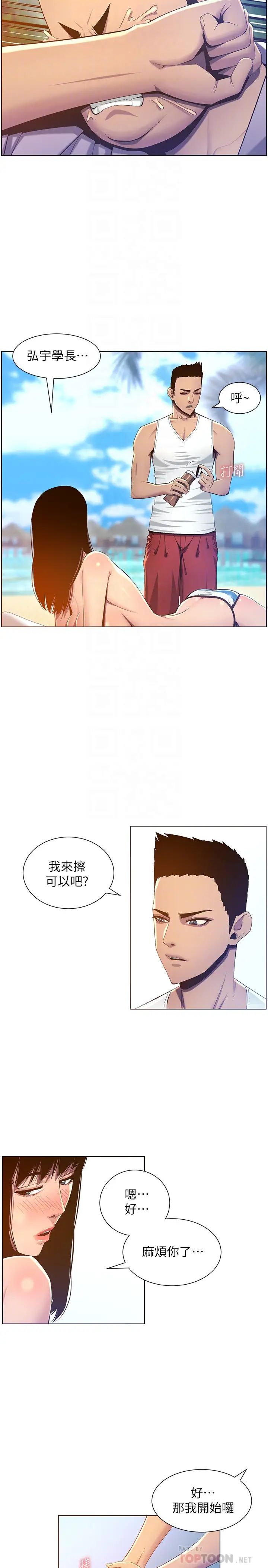 《姊妹与继父》漫画最新章节第91话 - 奇妙的湿滑触感免费下拉式在线观看章节第【14】张图片