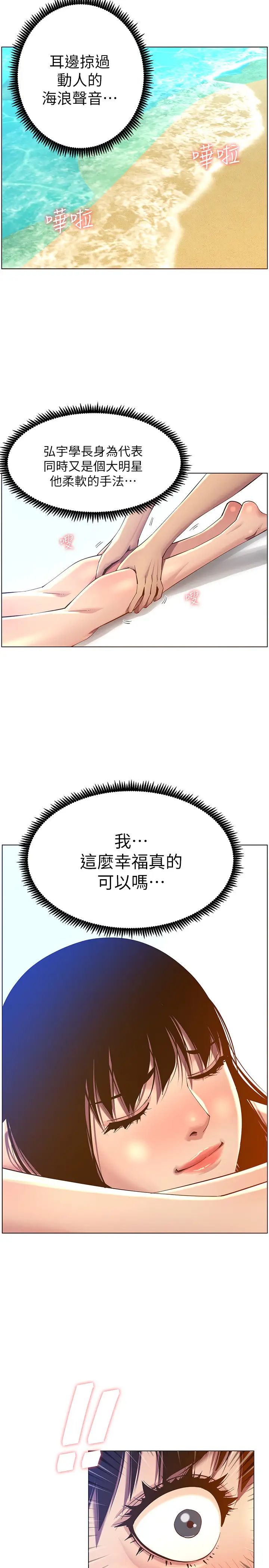 《姊妹与继父》漫画最新章节第91话 - 奇妙的湿滑触感免费下拉式在线观看章节第【27】张图片