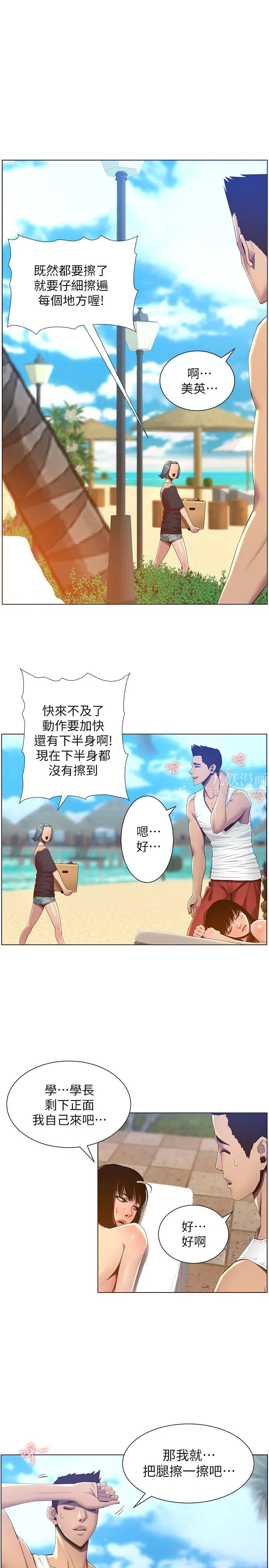 《姊妹与继父》漫画最新章节第91话 - 奇妙的湿滑触感免费下拉式在线观看章节第【23】张图片