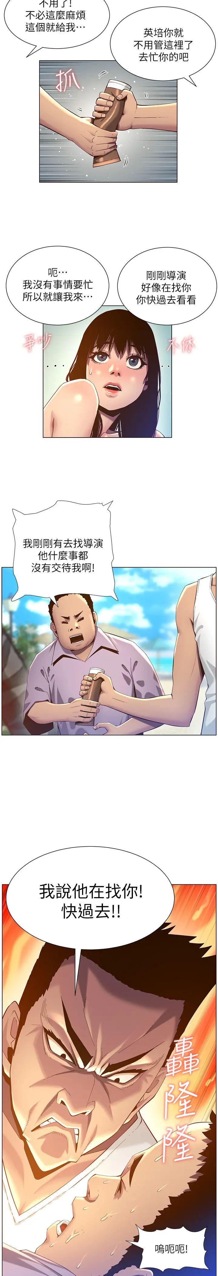 《姊妹与继父》漫画最新章节第91话 - 奇妙的湿滑触感免费下拉式在线观看章节第【11】张图片